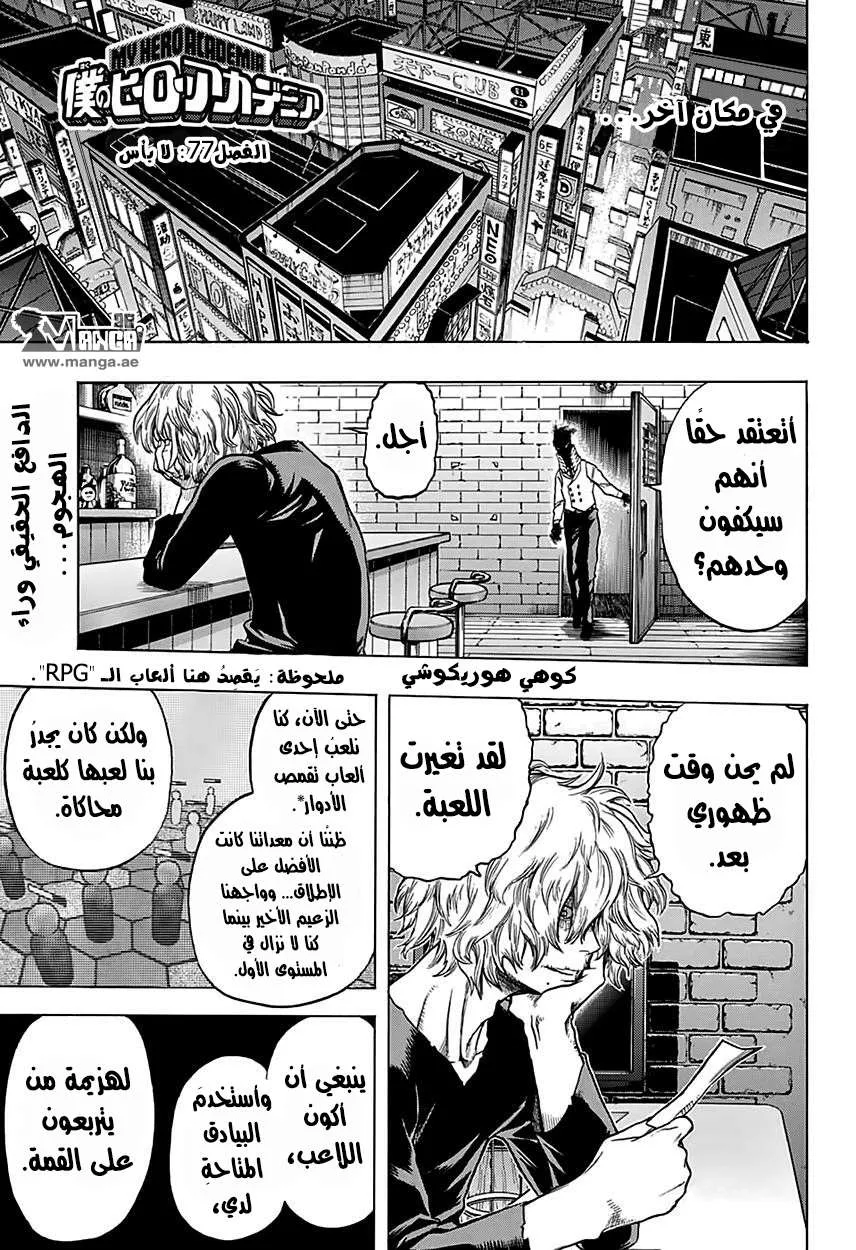 Read boku no hero ar Manga Online