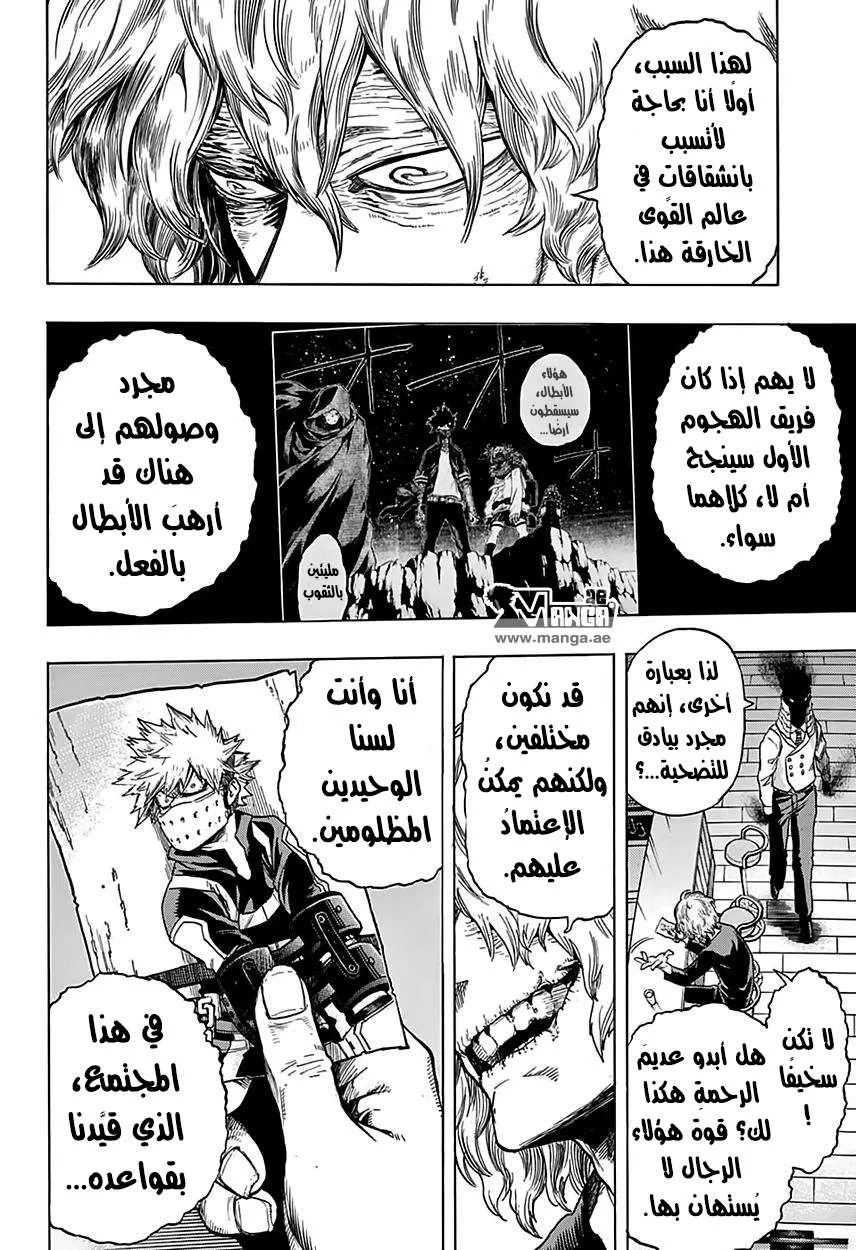 Read boku no hero ar Manga Online
