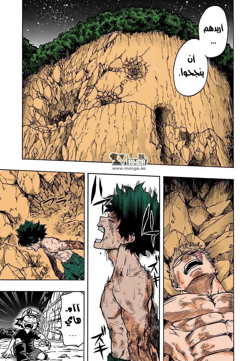 Read boku no hero ar Manga Online