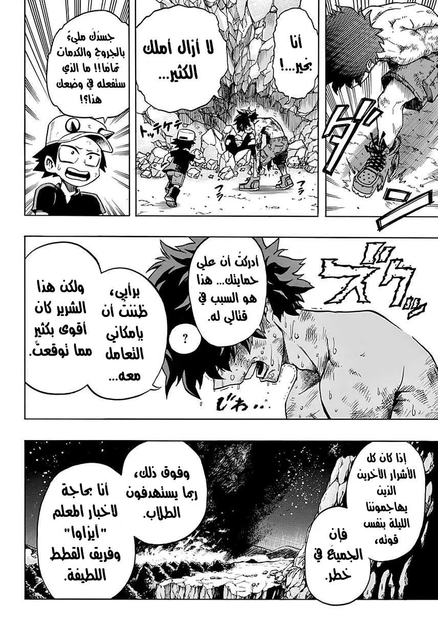 Read boku no hero ar Manga Online