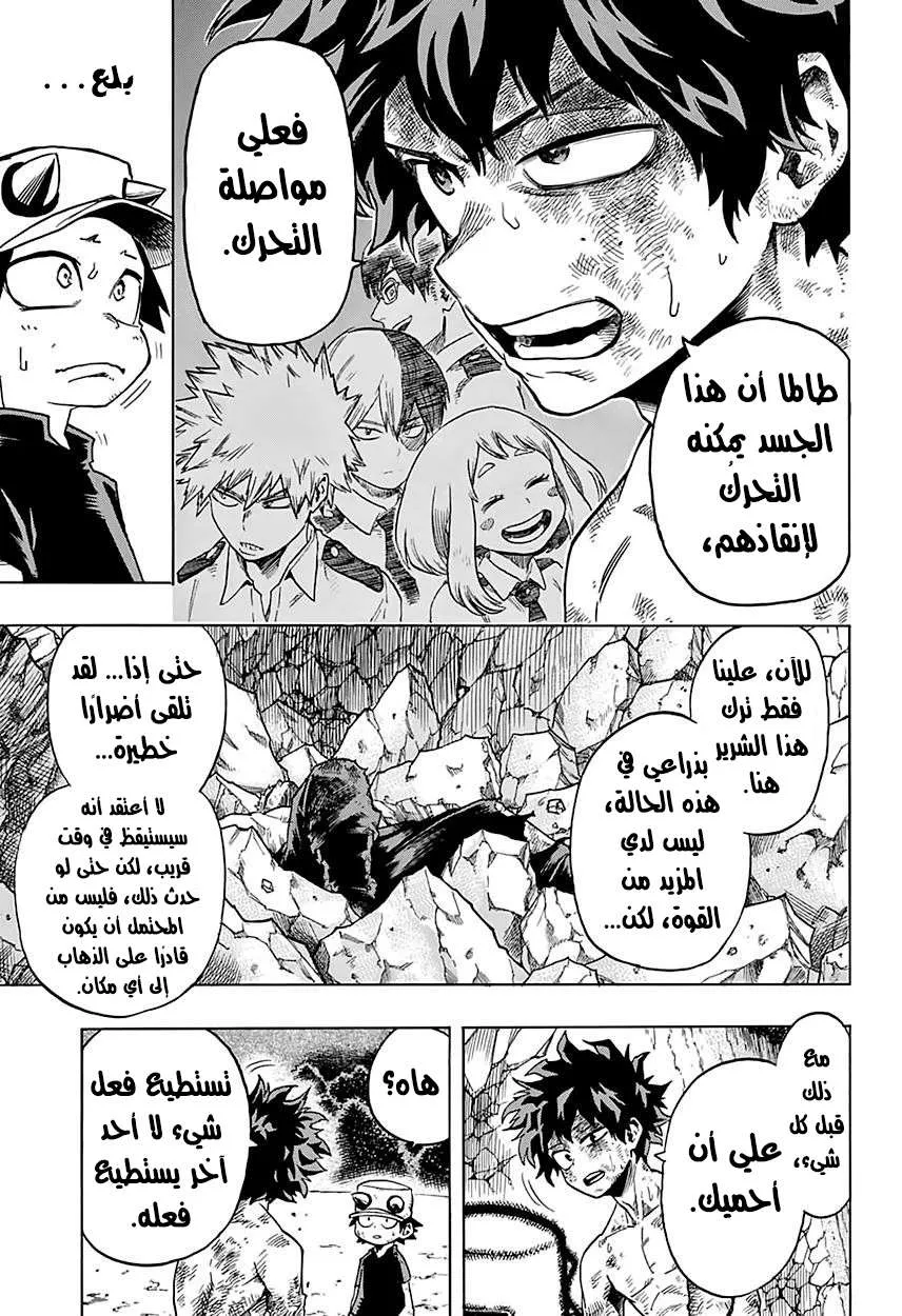 Read boku no hero ar Manga Online