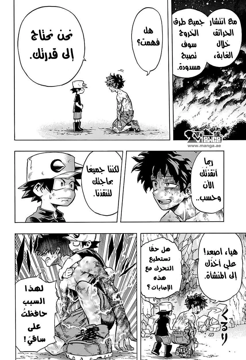 Read boku no hero ar Manga Online