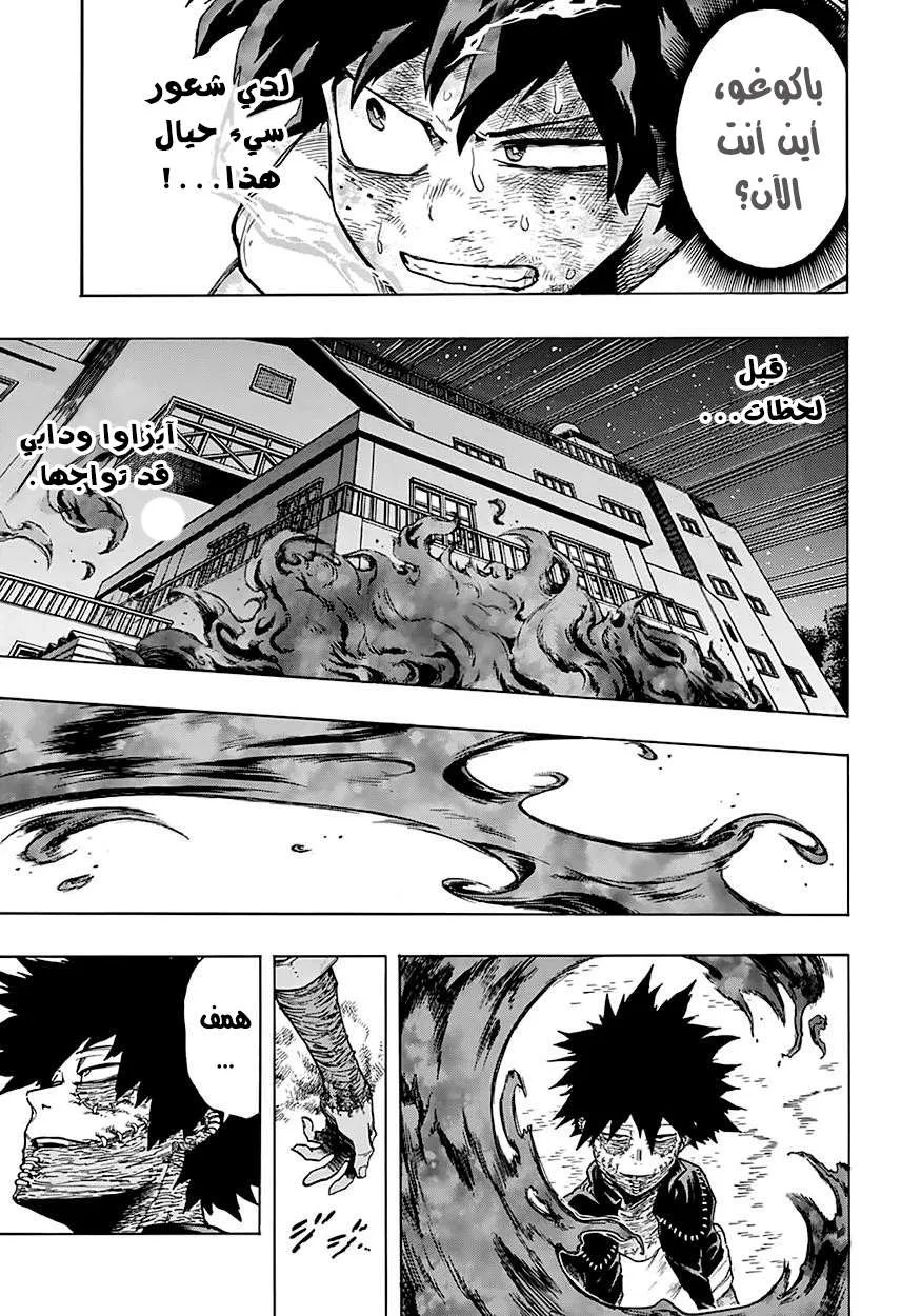 Read boku no hero ar Manga Online