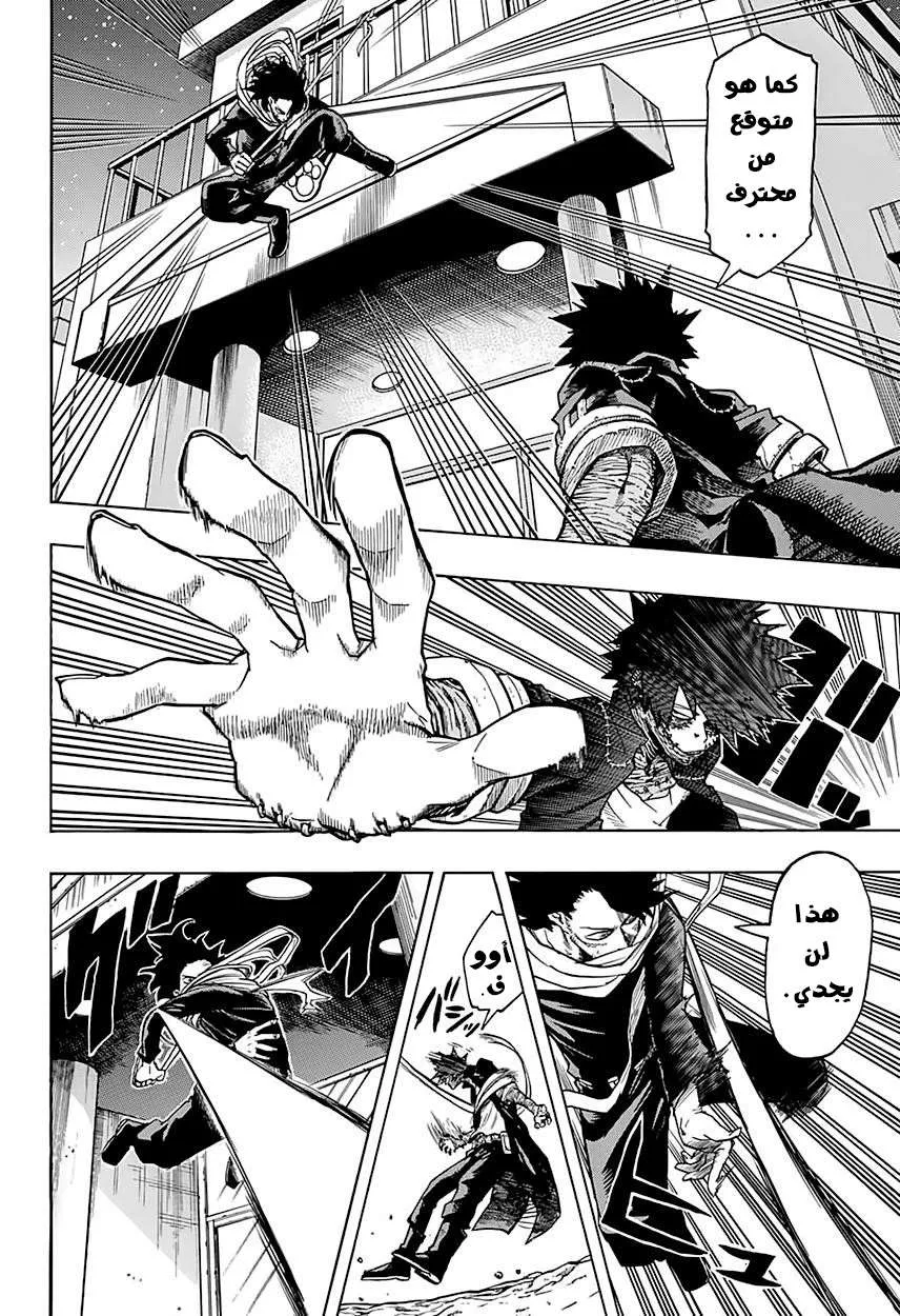 Read boku no hero ar Manga Online