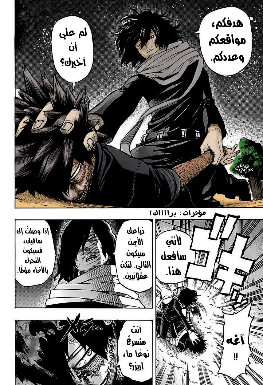 Read boku no hero ar Manga Online