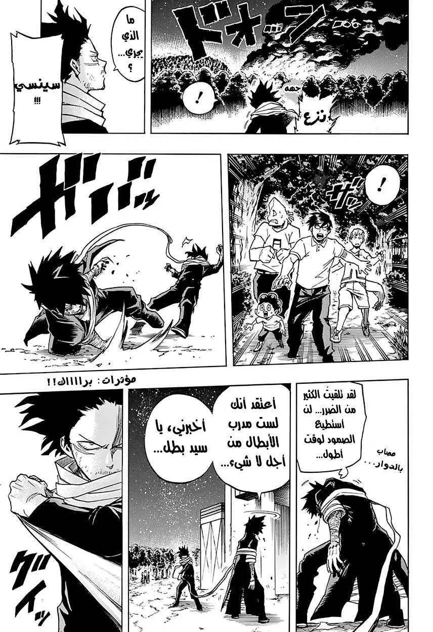 Read boku no hero ar Manga Online