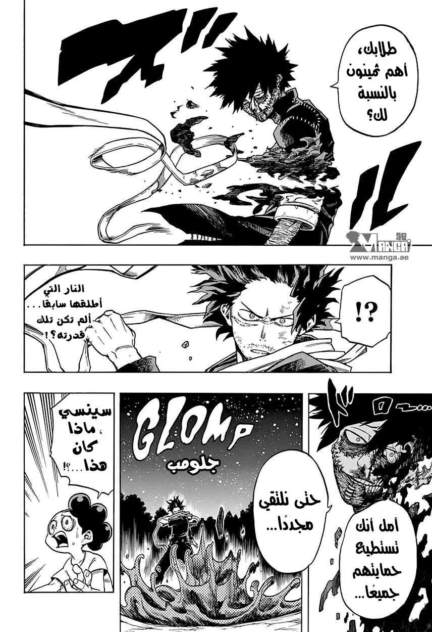 Read boku no hero ar Manga Online