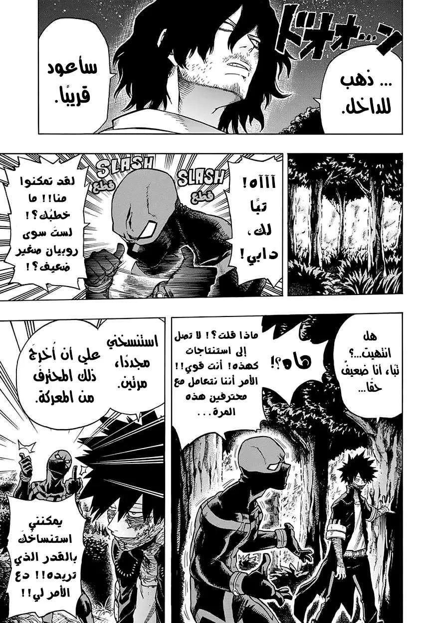 Read boku no hero ar Manga Online
