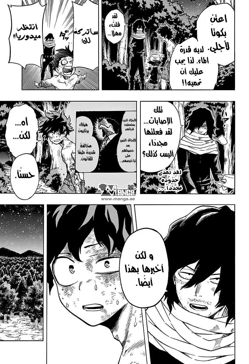 Read boku no hero ar Manga Online