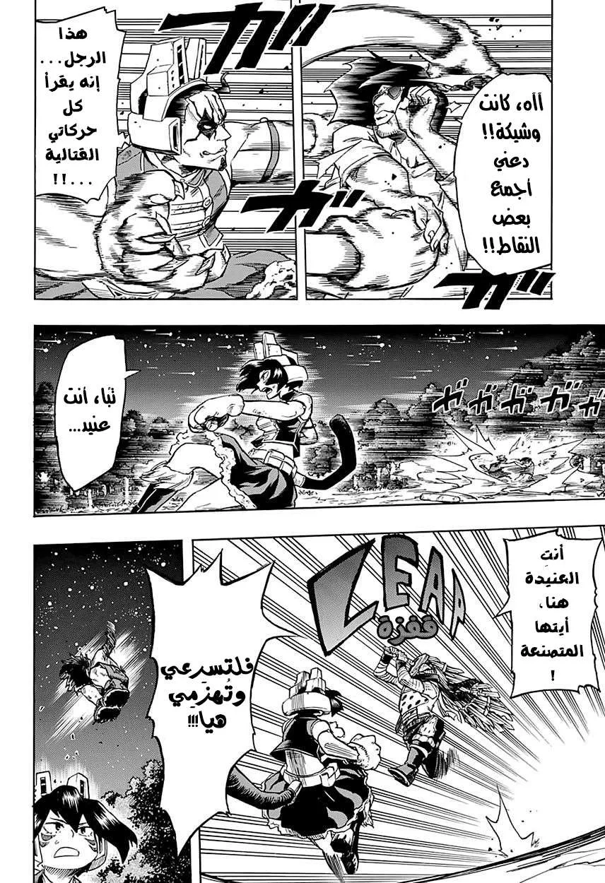 Read boku no hero ar Manga Online
