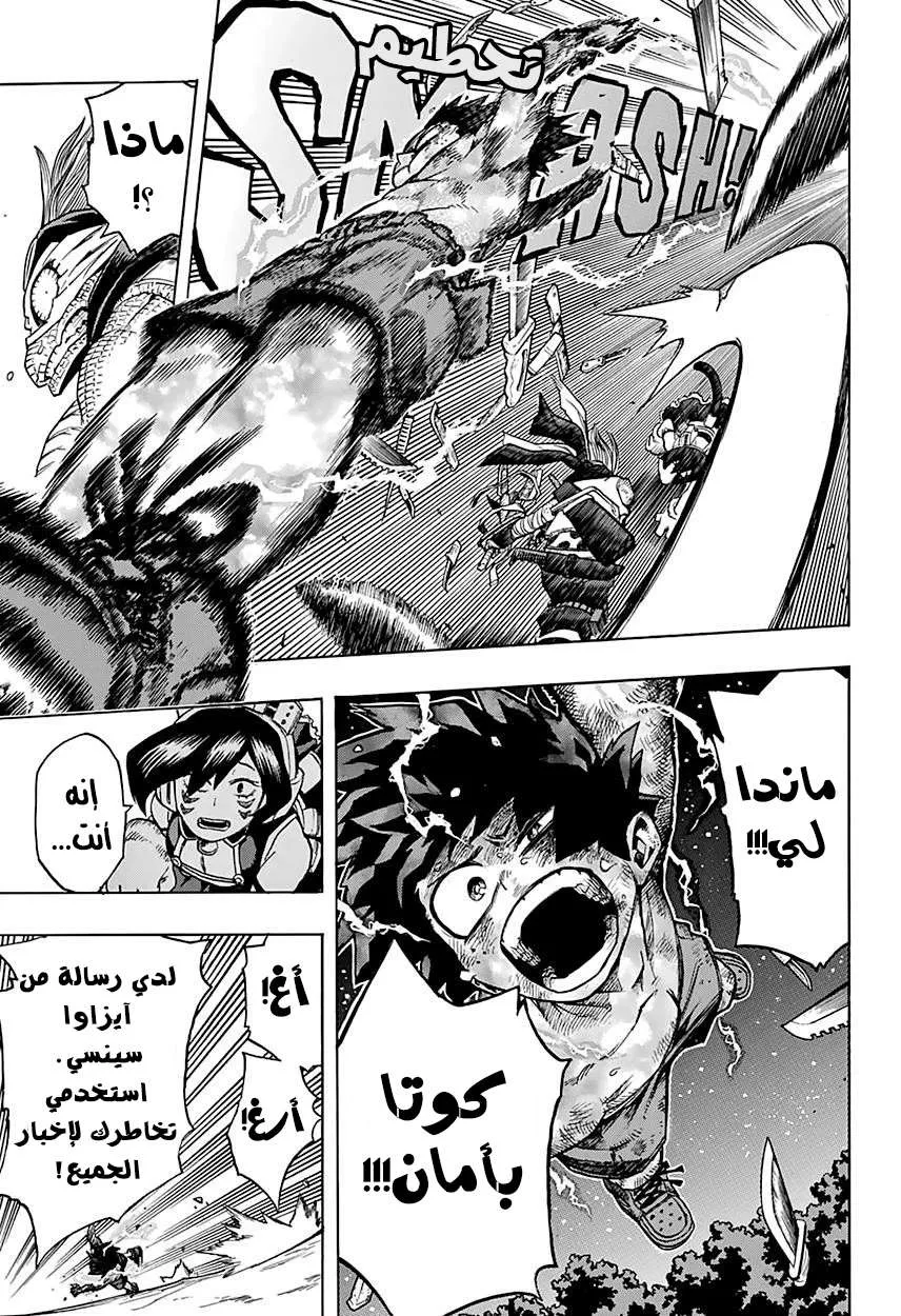 Read boku no hero ar Manga Online