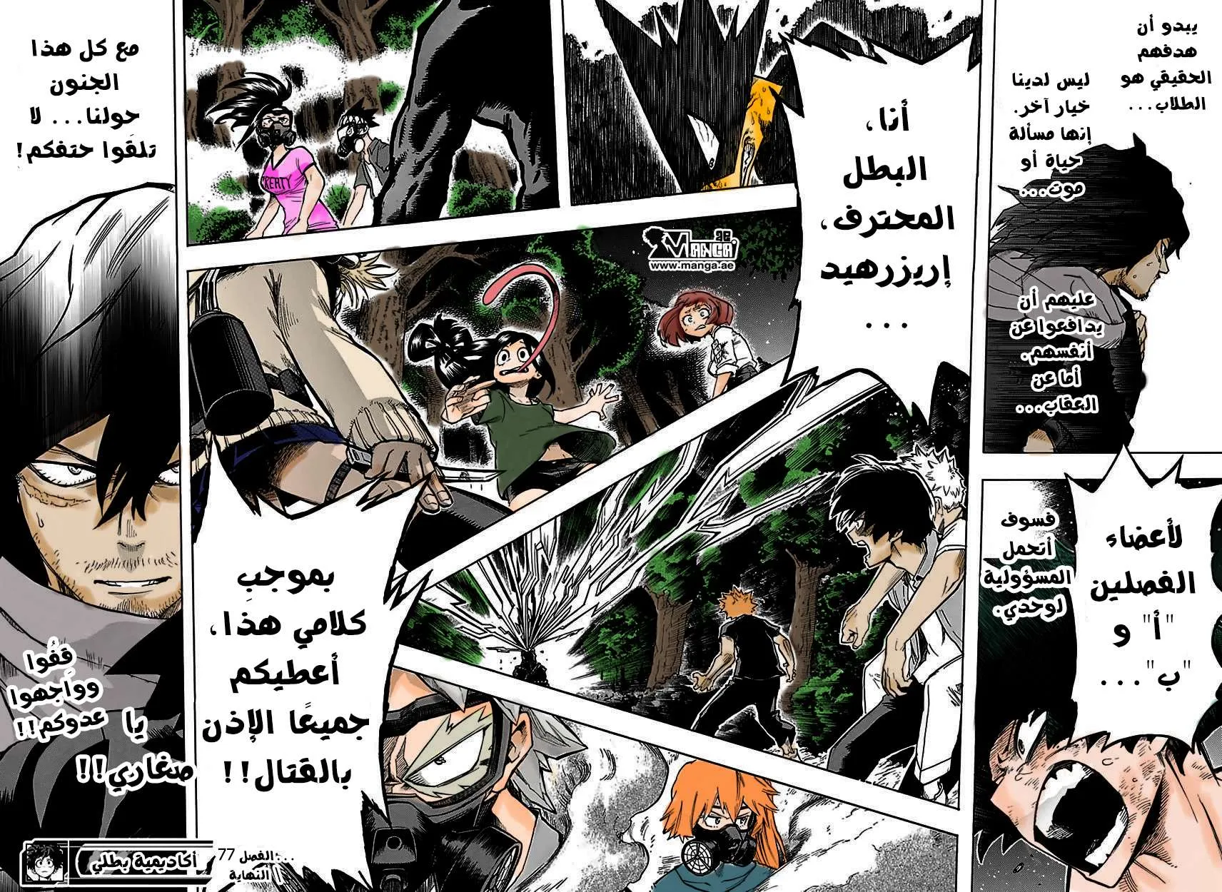 Read boku no hero ar Manga Online