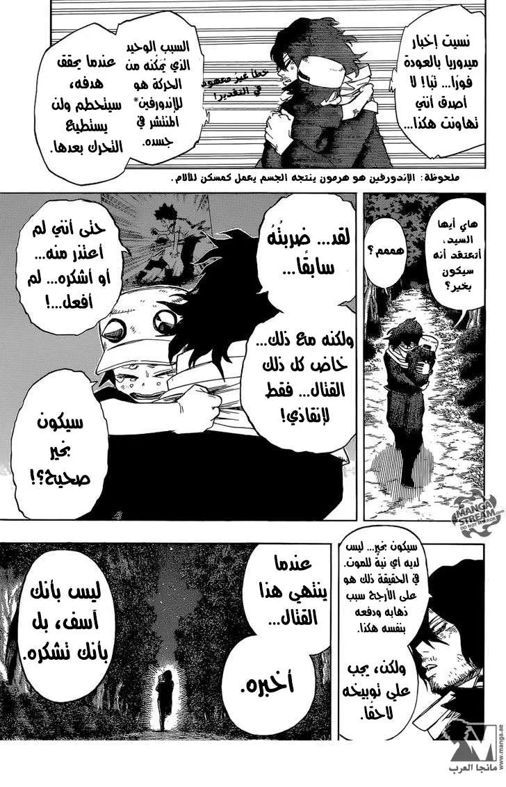 Read boku no hero ar Manga Online