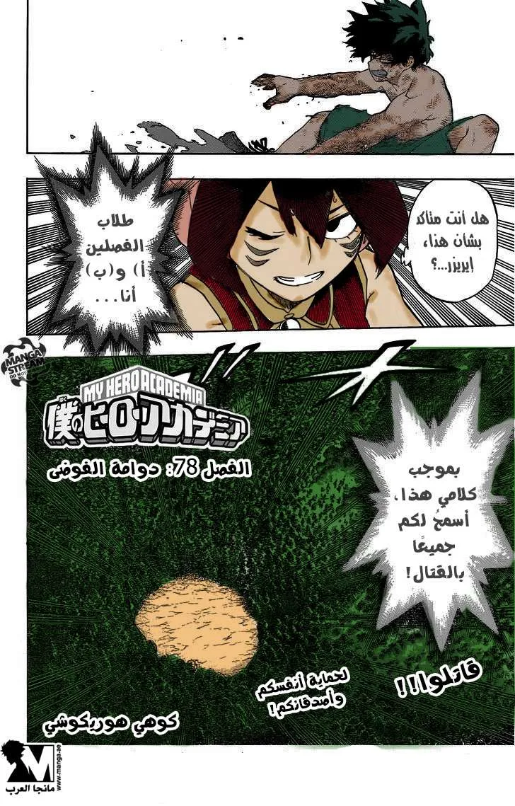Read boku no hero ar Manga Online