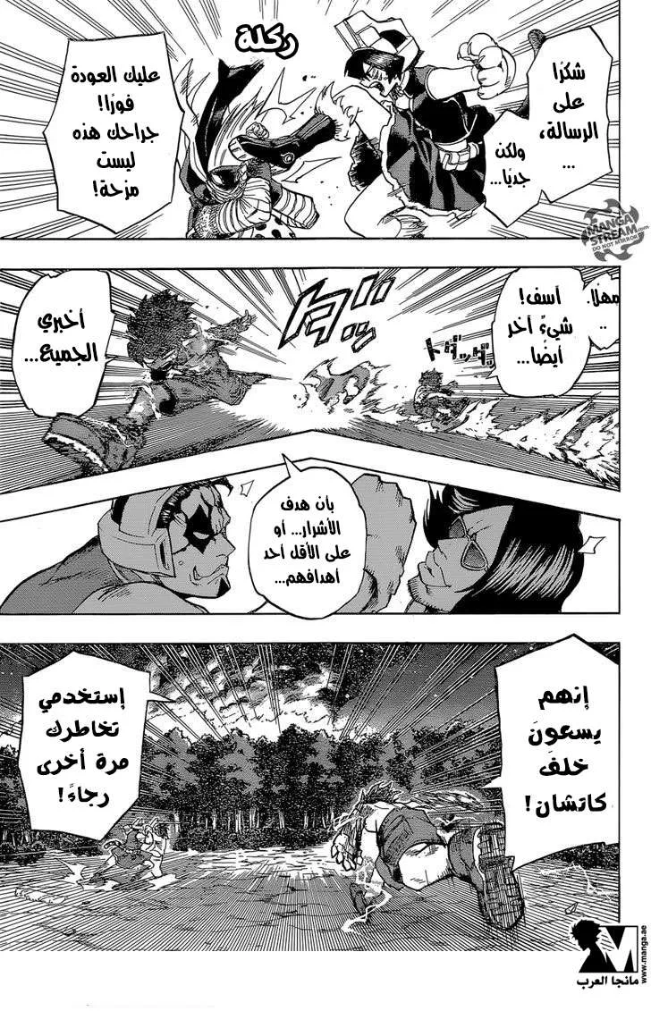 Read boku no hero ar Manga Online
