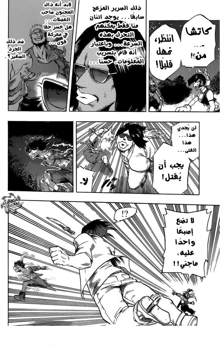 Read boku no hero ar Manga Online