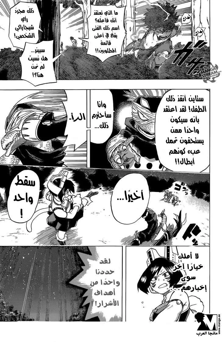 Read boku no hero ar Manga Online