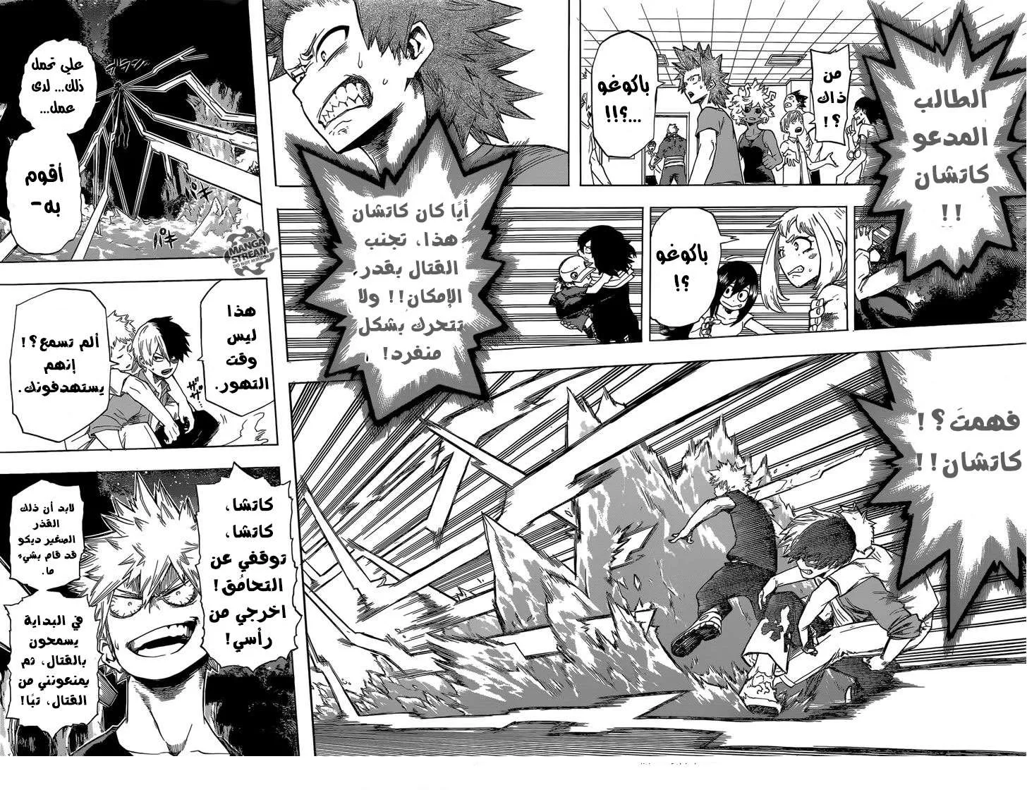 Read boku no hero ar Manga Online