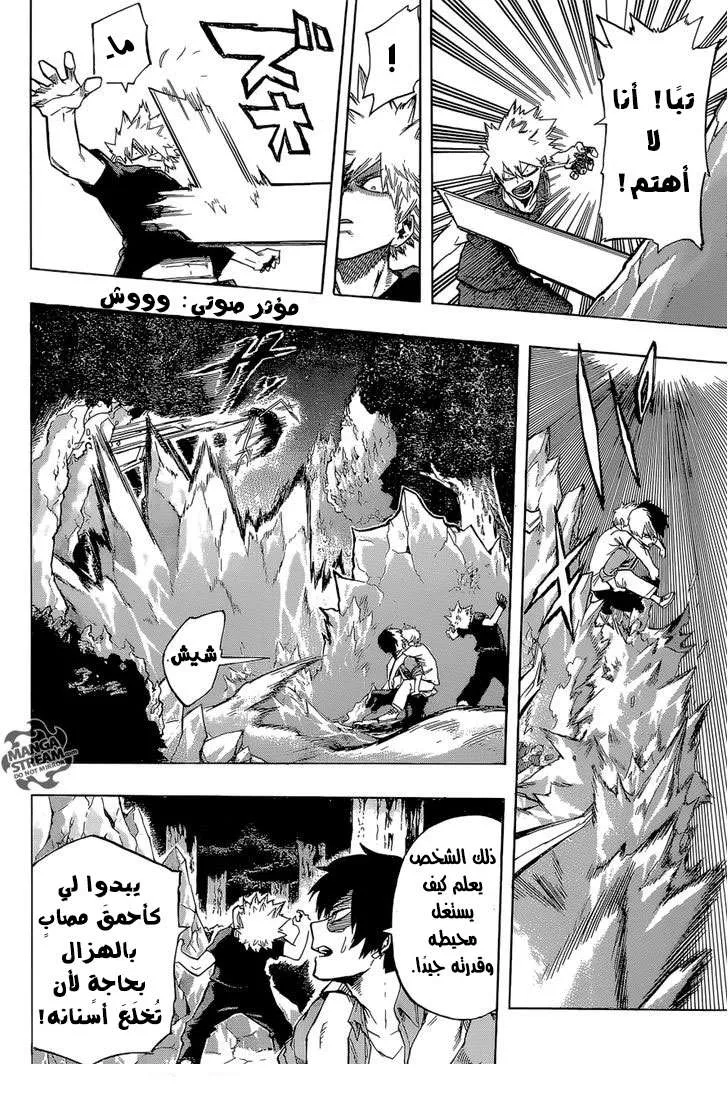 Read boku no hero ar Manga Online