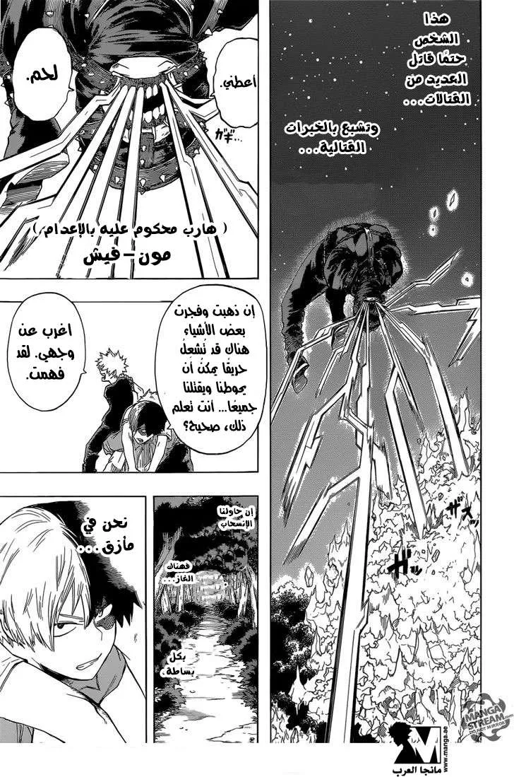 Read boku no hero ar Manga Online