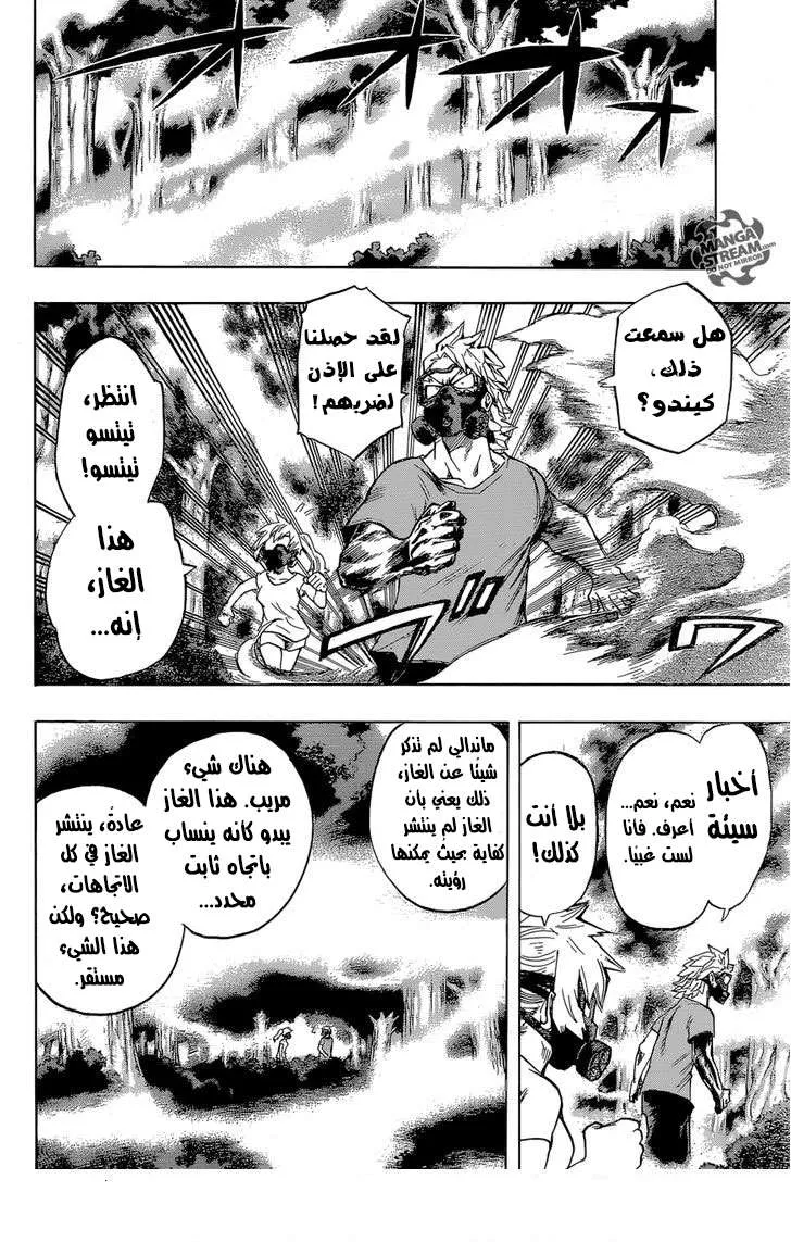 Read boku no hero ar Manga Online