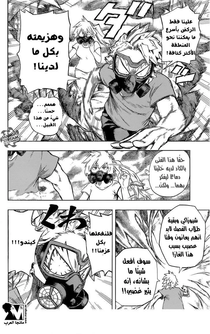 Read boku no hero ar Manga Online