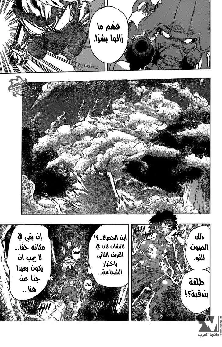 Read boku no hero ar Manga Online