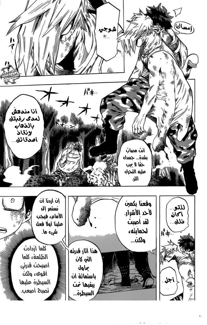 Read boku no hero ar Manga Online