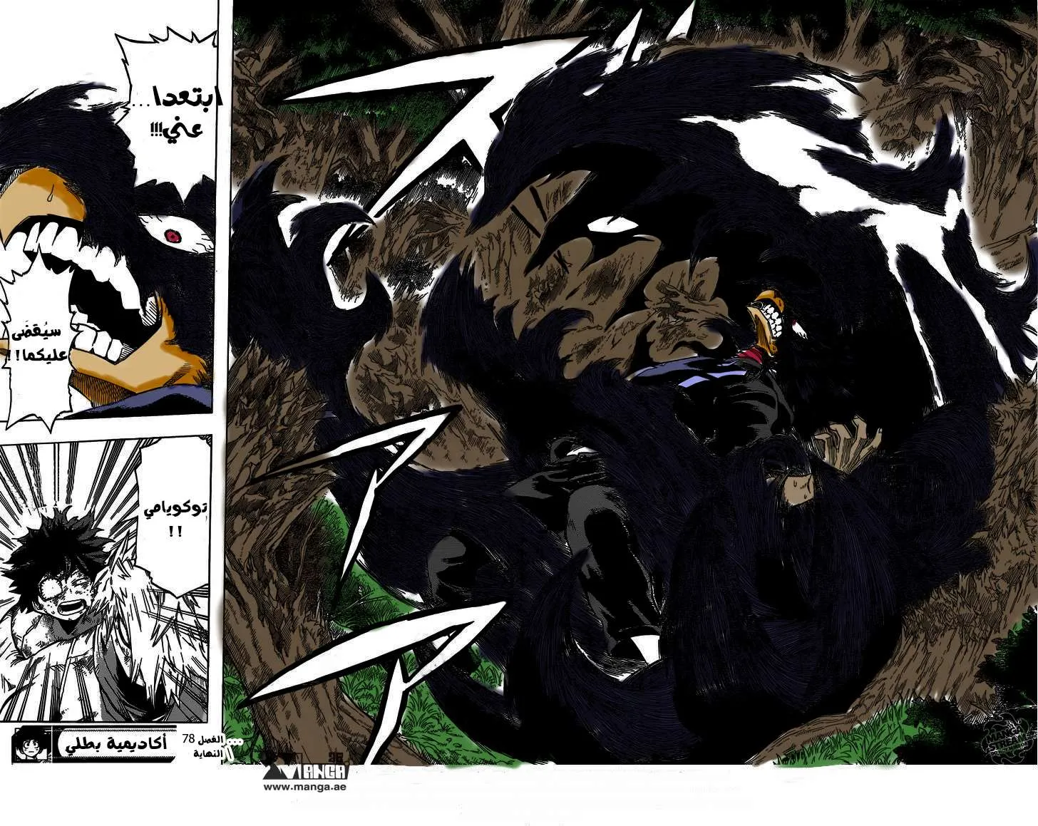 Read boku no hero ar Manga Online