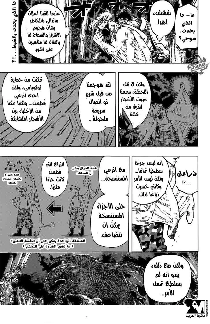 Read boku no hero ar Manga Online
