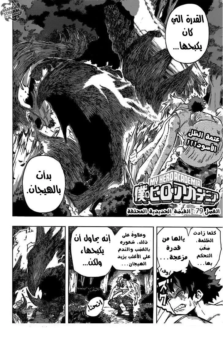 Read boku no hero ar Manga Online