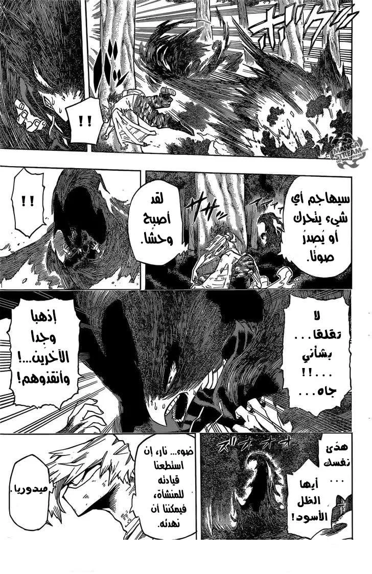 Read boku no hero ar Manga Online