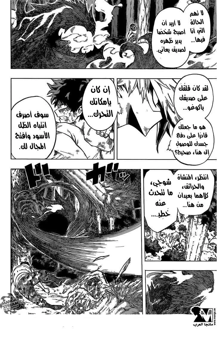 Read boku no hero ar Manga Online