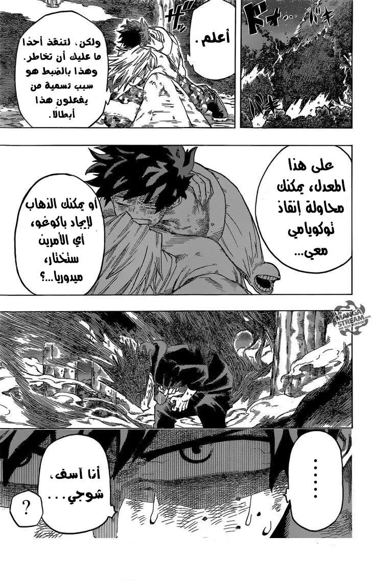 Read boku no hero ar Manga Online