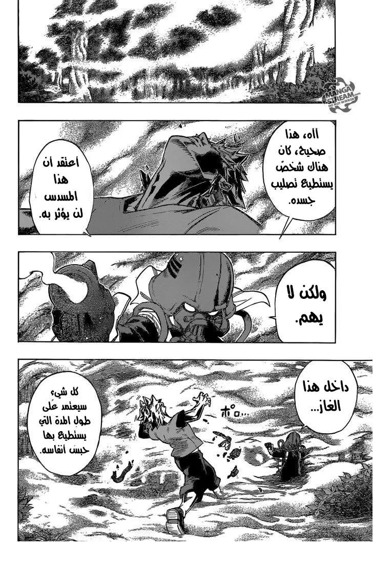 Read boku no hero ar Manga Online