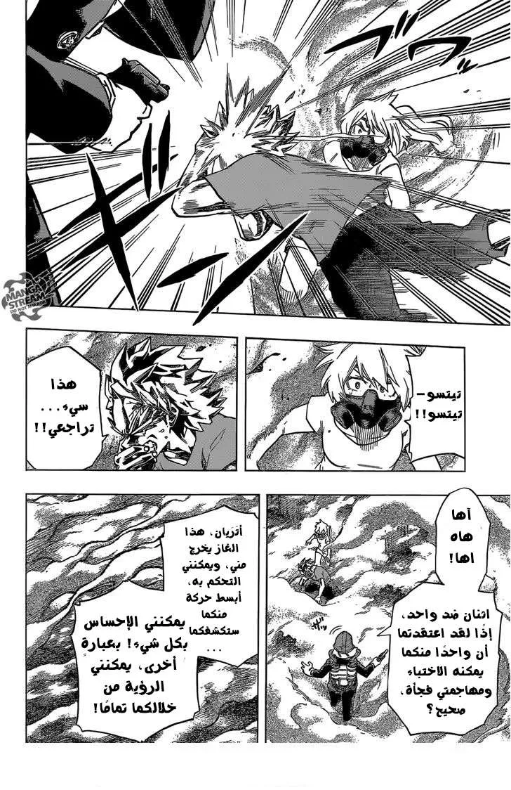 Read boku no hero ar Manga Online