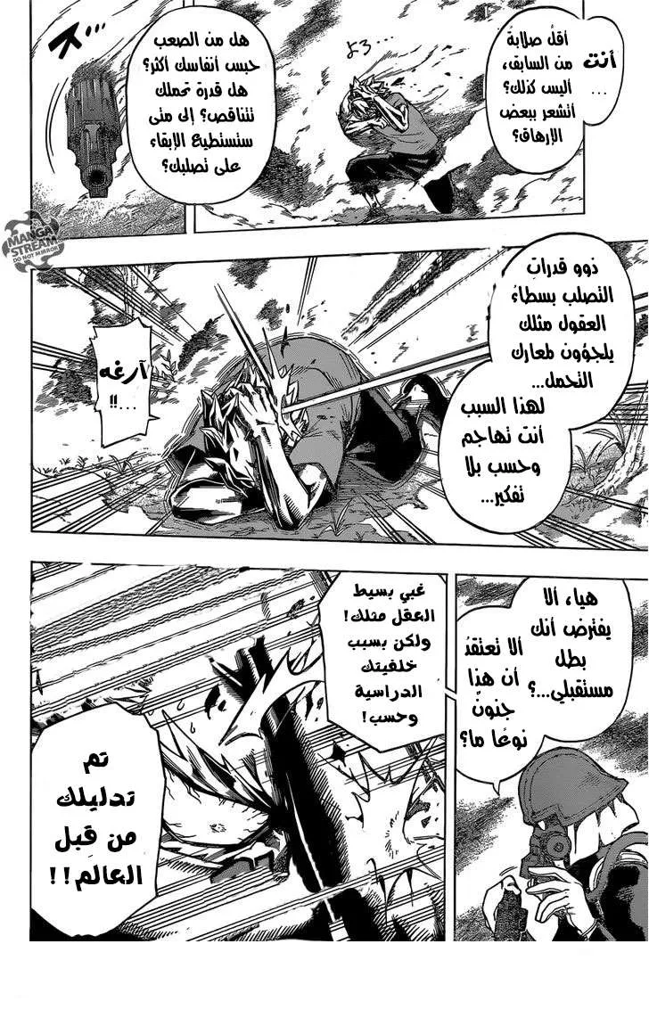 Read boku no hero ar Manga Online
