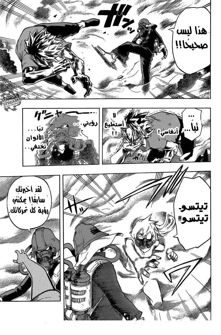 Read boku no hero ar Manga Online