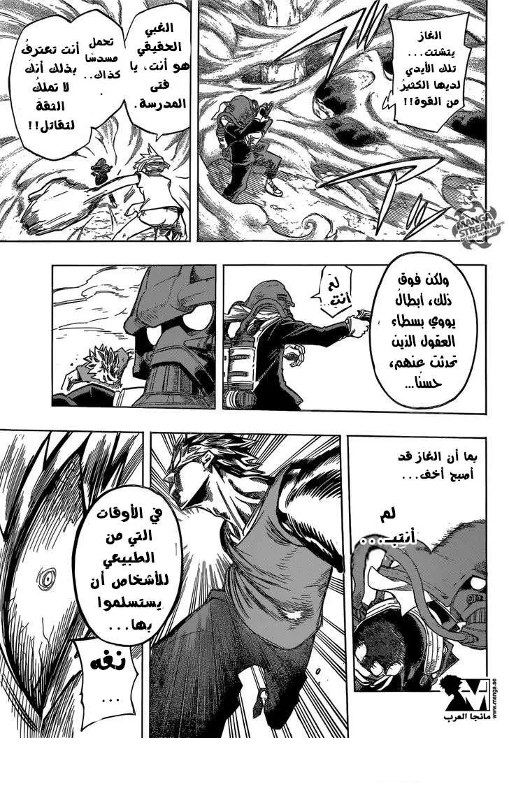 Read boku no hero ar Manga Online
