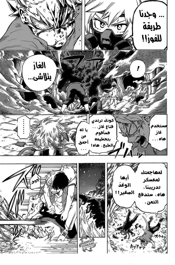 Read boku no hero ar Manga Online