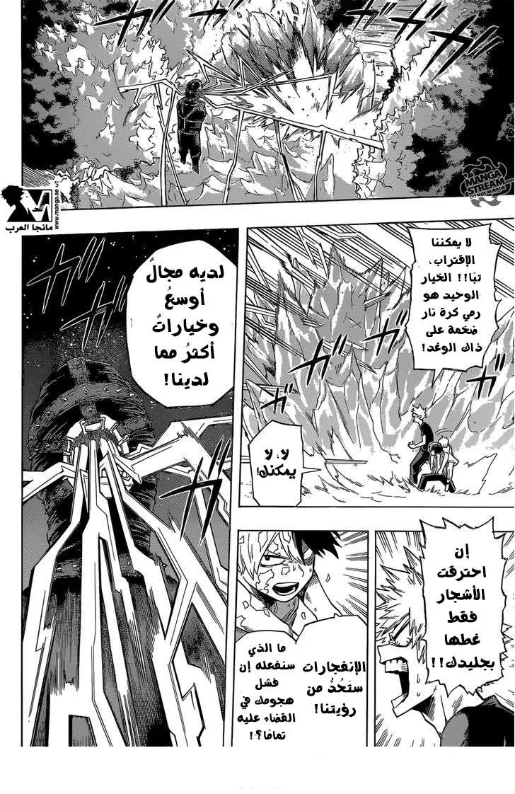 Read boku no hero ar Manga Online
