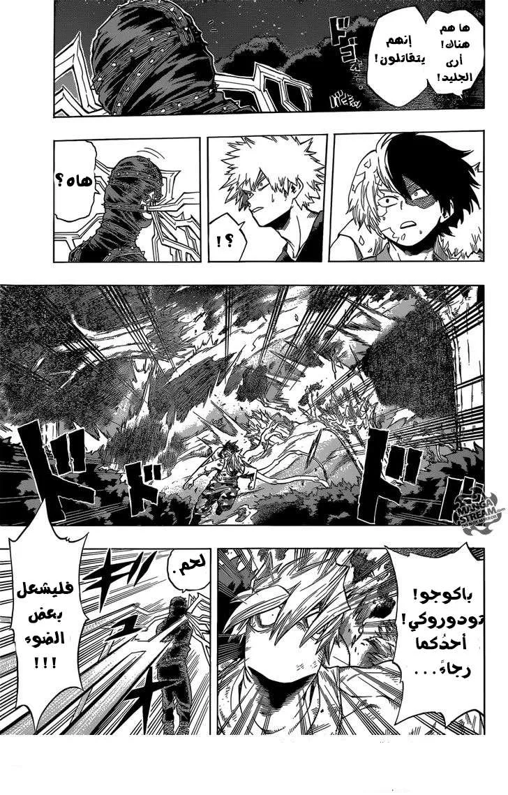 Read boku no hero ar Manga Online