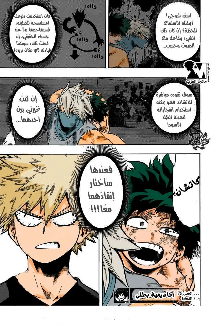 Read boku no hero ar Manga Online