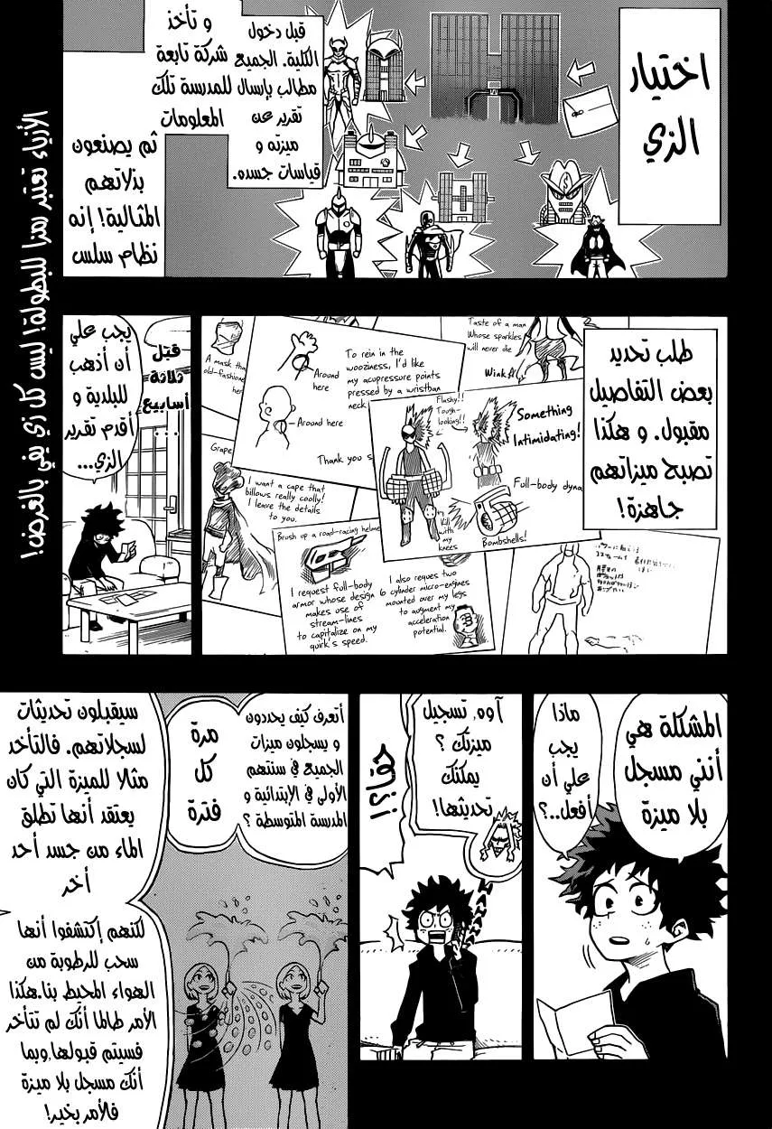 Read boku no hero ar Manga Online