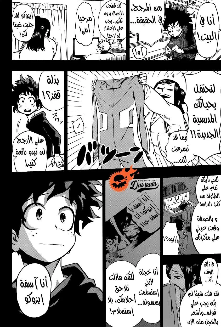 Read boku no hero ar Manga Online