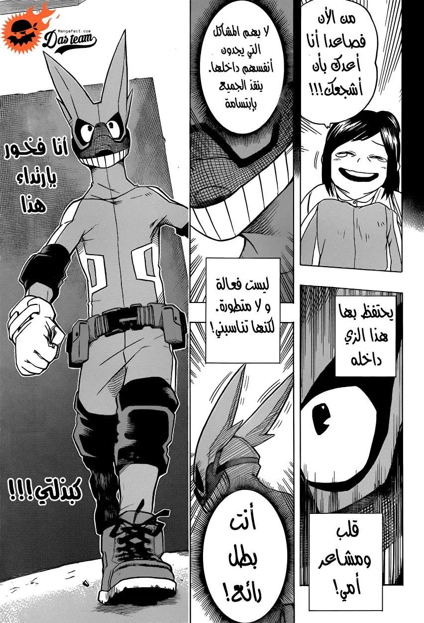 Read boku no hero ar Manga Online