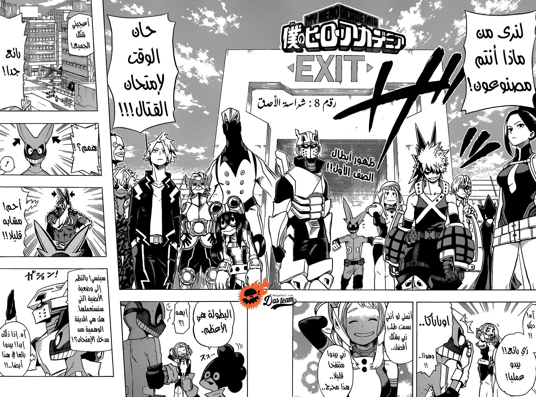 Read boku no hero ar Manga Online