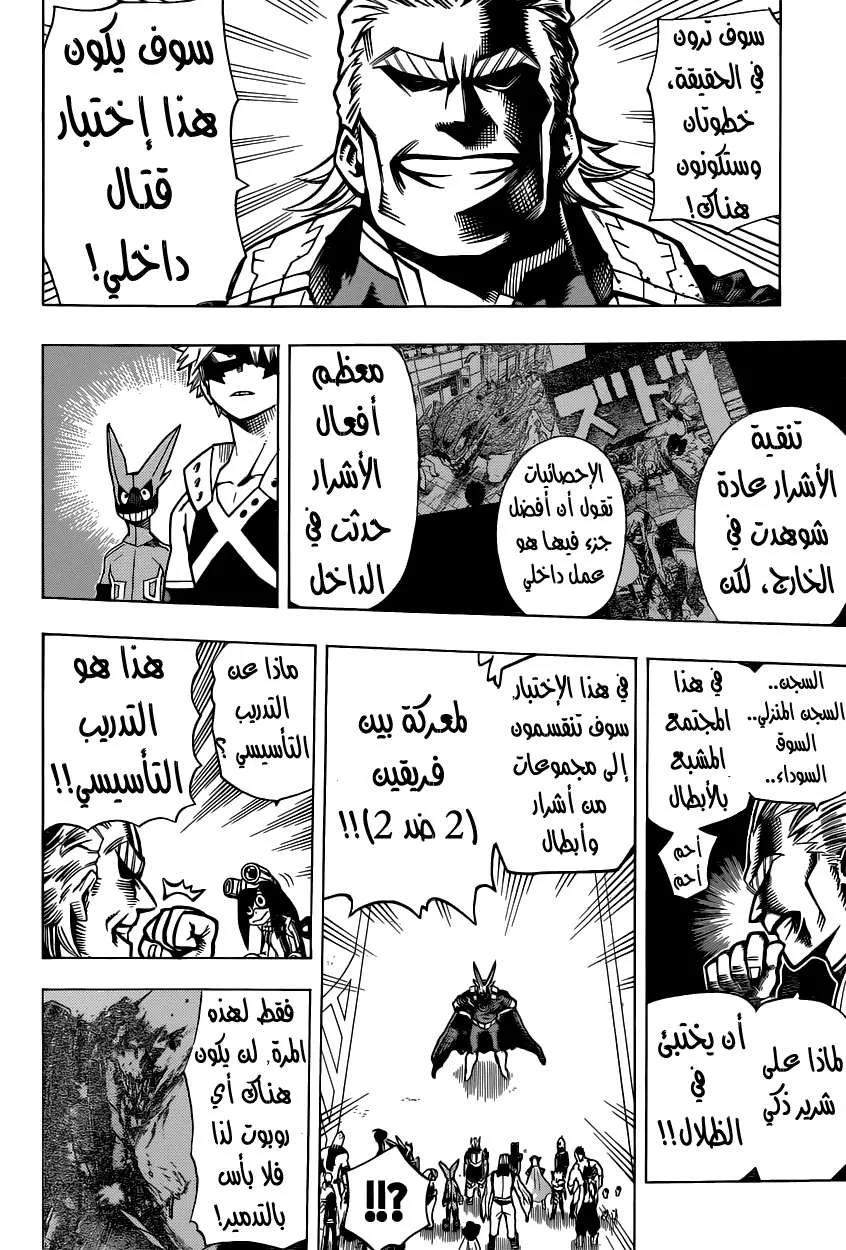 Read boku no hero ar Manga Online