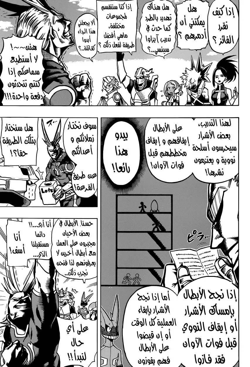 Read boku no hero ar Manga Online