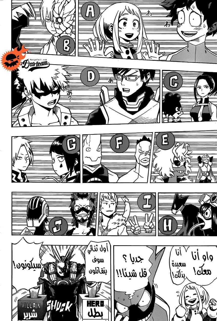 Read boku no hero ar Manga Online